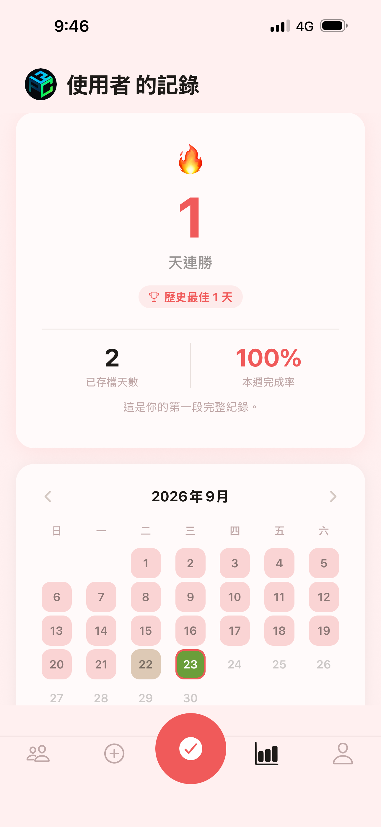 SAVELOG 日曆與行動紀錄