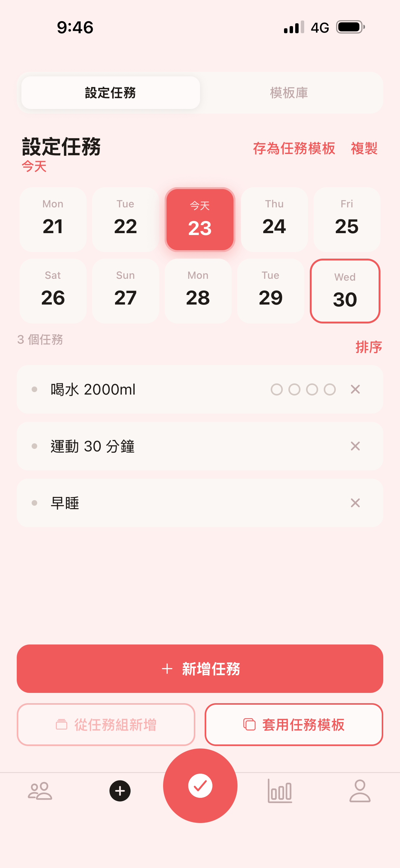 SAVELOG 快速新增一般任務畫面